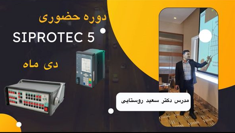 دوره حضوری - Image 2